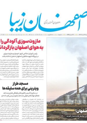 17 اسفند 1402