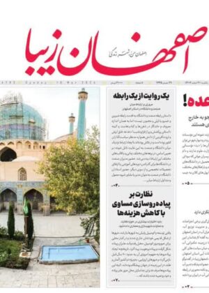 20 اسفند 1402