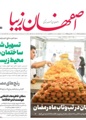 19 اسفند 1402