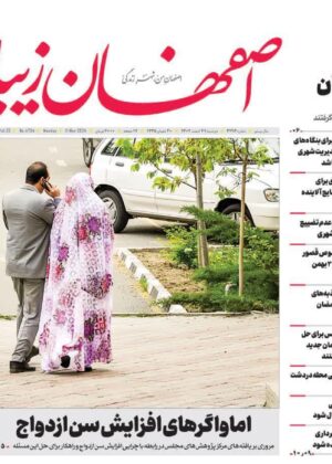 21 اسفند 1402