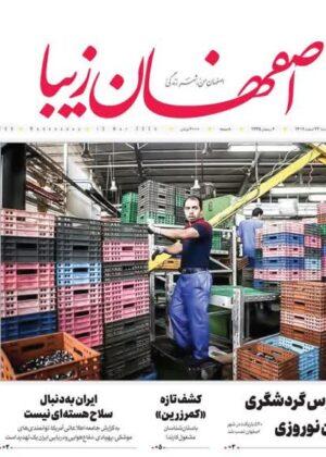 23 اسفند 1402