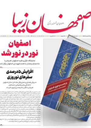 26 اسفند 1402