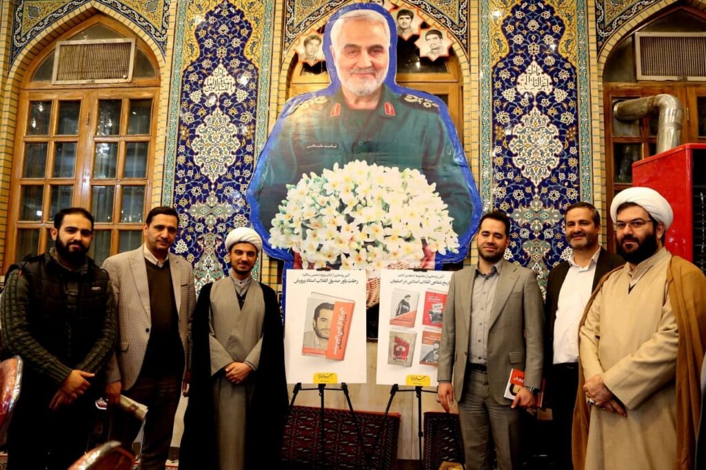 منبع‌شناسی مبارزه‌های مردم اصفهان در انقلاب اسلامی - اصفهان زیبا