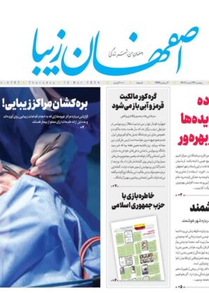 24 اسفند 1402