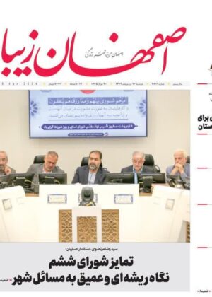 10 اردیبهشت 1403