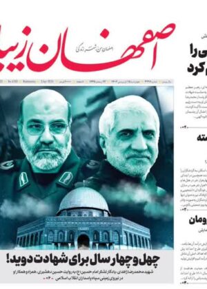 15 فروردین 1403