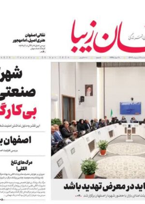 11 اردیبهشت 1403