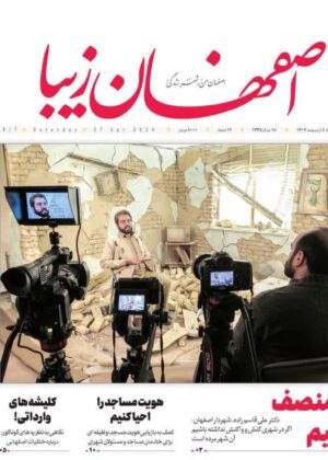 8 اردیبهشت 1403
