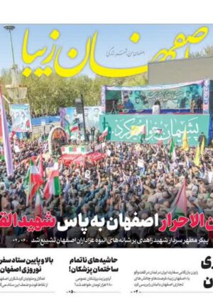 19 فروردین 1403