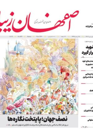 20 فروردین 1403