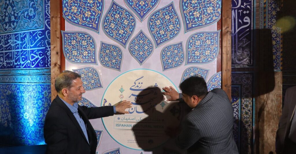 یک هفته با ۴۲۰ برنامه فرهنگی - اصفهان زیبا