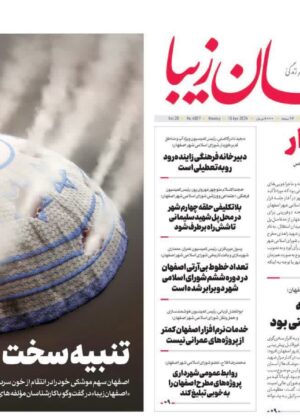 27 فروردین 1402