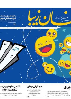 1 اردیبهشت 1403