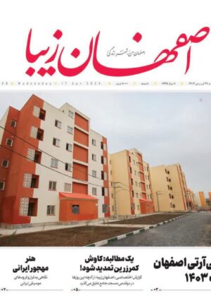 29 فروردین 1403