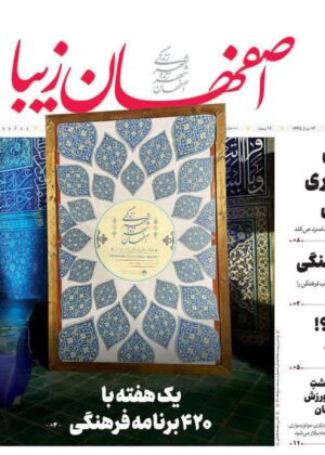 3 اردیبهشت 1403