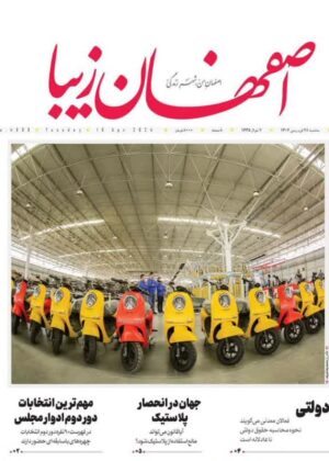 28 فروردین 1402
