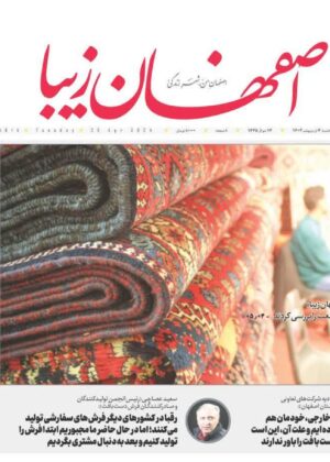 4 اردیبهشت 1403