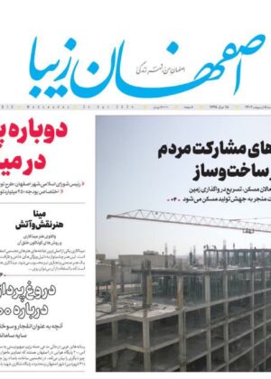 5 اردیبهشت 1403
