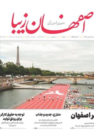 6 اردیبهشت 1403