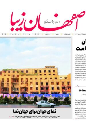 26 فروردین 1403