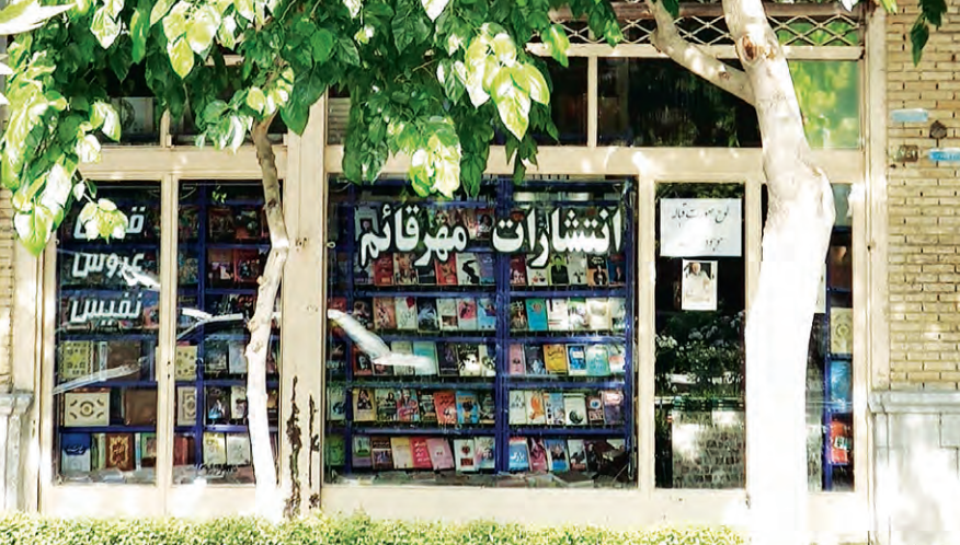 از کتاب‌گردی‌های نوجوانی تا نقش‌آفرینی در راه دشوار نشر - اصفهان زیبا