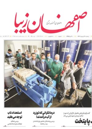 20 اردیبهشت 1403