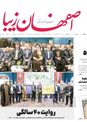 10 خرداد 1403
