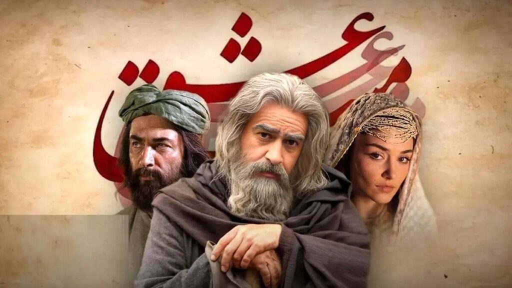 روایتی آشفته با زرق‌وبرق فراوان - اصفهان زیبا