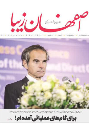 19 اردیبهشت 1403