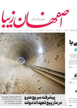 23 اردیبهشت 1403