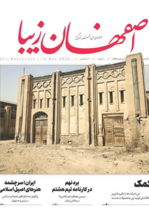 26 اردیبهشت 1403