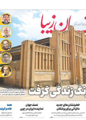 30 اردیبهشت 1403