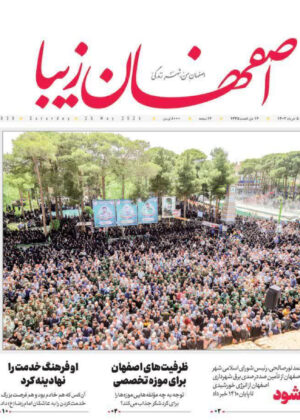 5 خرداد 1403
