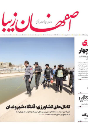 6 خرداد 1403
