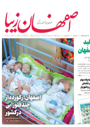 7 خرداد 1403
