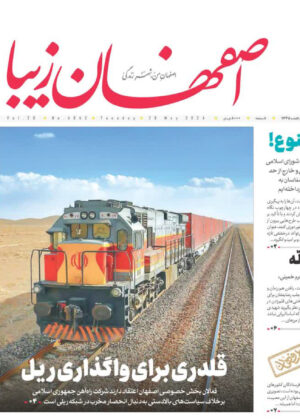 8 خرداد 1403