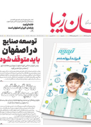 9 خرداد 1403
