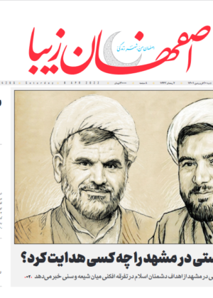 20 فروردین 1401