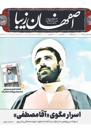 13 مرداد 1401
