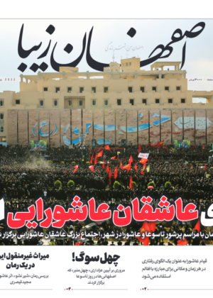 18 مرداد 1401