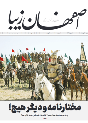 20 مرداد 1401
