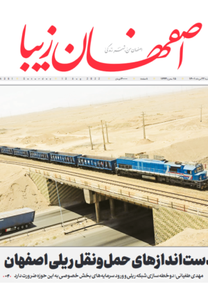 22 مرداد 1401