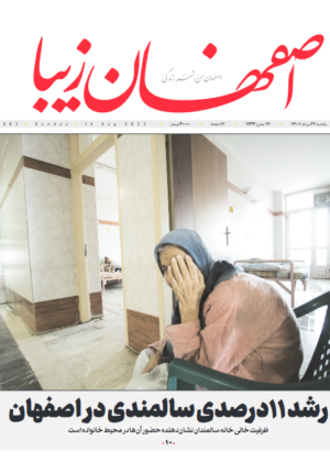 23 مرداد 1401