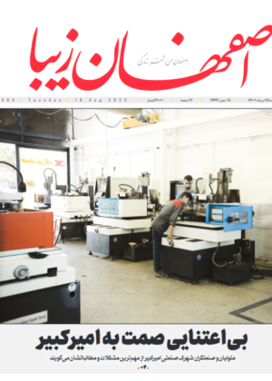 25 مرداد 1401