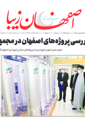21 فروردین 1401