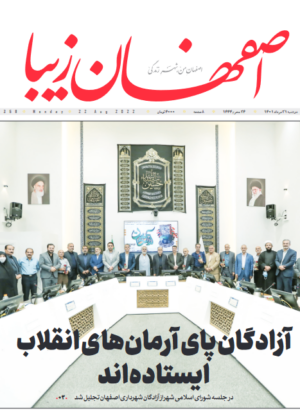 31 مرداد 1401