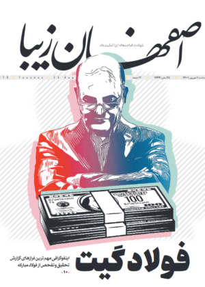 1 شهریور 1401