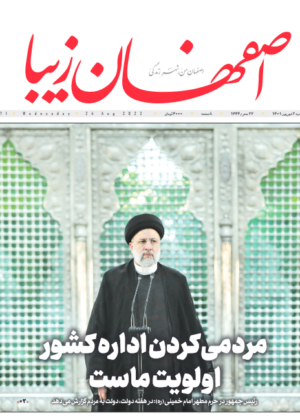 2 شهریور 1401
