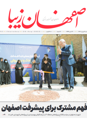 3 شهریور 1401