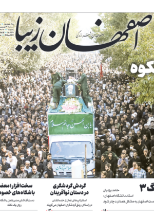 7 شهریور 1401